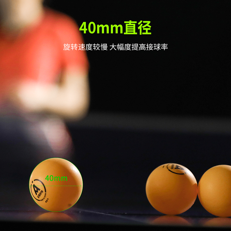 安格耐特F2390Y乒乓球(黄色)(60个/盒)