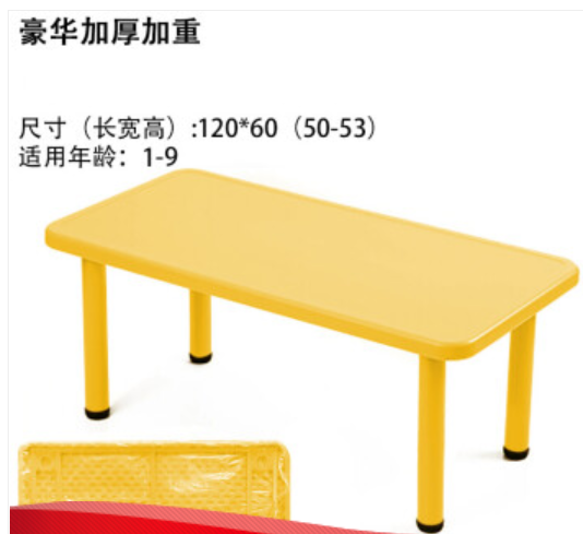 幼儿园桌子塑料长方形家用儿童套装宝宝玩具学习早教小桌椅子 加厚黄色