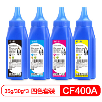 格之格惠普激光机碳粉/CF410A/CF400A四色碳粉