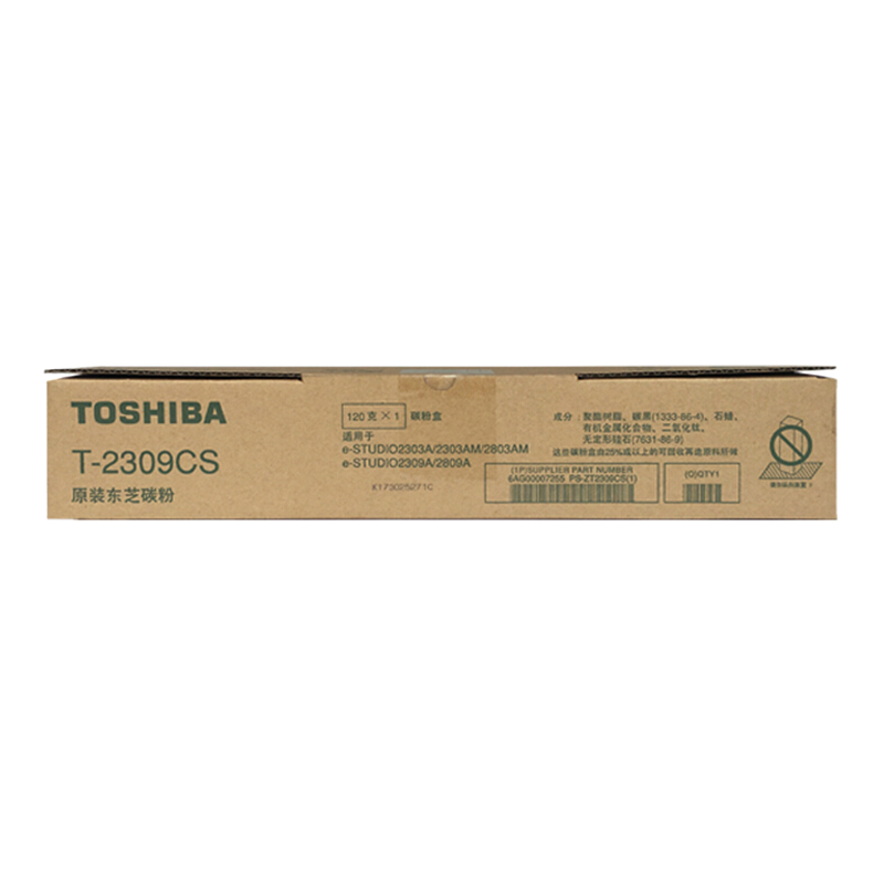 东芝（TOSHIBA）T-2309C原装碳粉墨粉盒 适用东芝2303A/2303AM/2803AM等 黑色低容2309CS（120g，6000页）