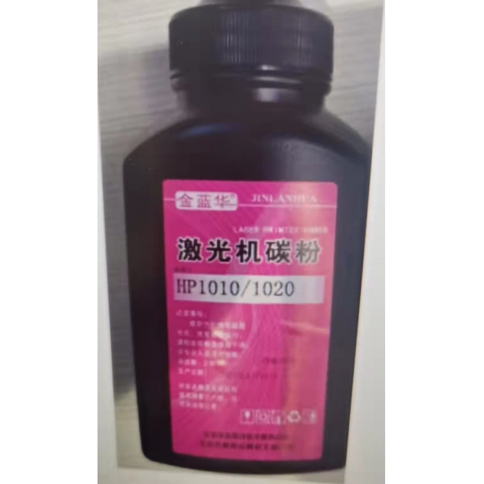国产金蓝华碳粉适用于惠普1005碳粉30瓶【箱】