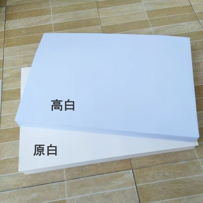 国产高白  70g 试卷纸  白纸  4000 张 【提 】