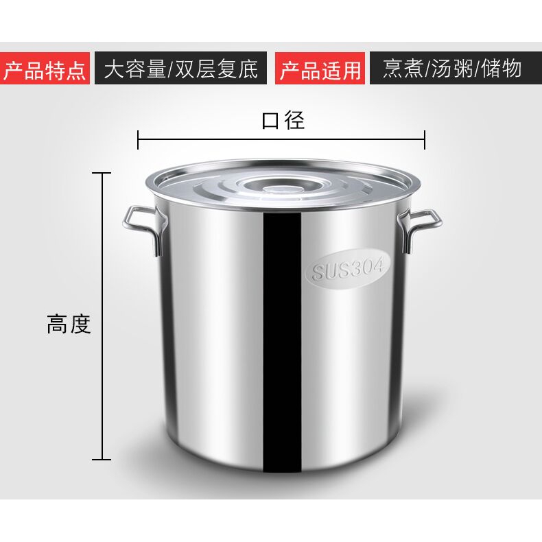 加厚304保温汤桶