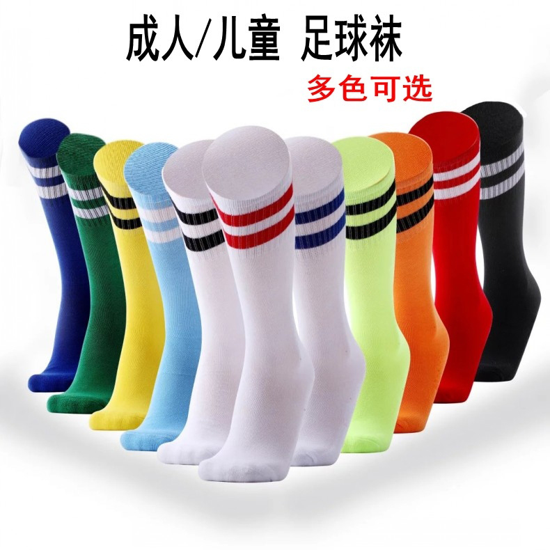 足球比赛专用足球袜 毛巾底加厚过膝球袜足球设备