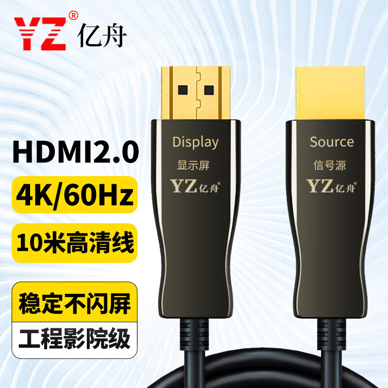 亿舟 HDMI视频线数据线
